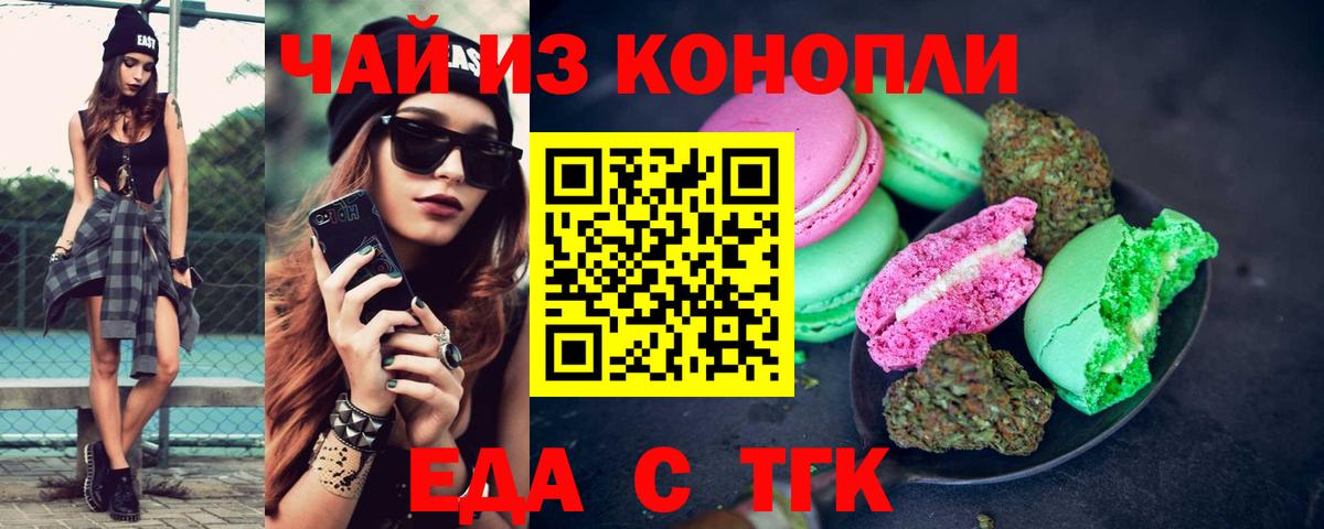 Cannafood конопля  Вход с VPN  Кольчугино 