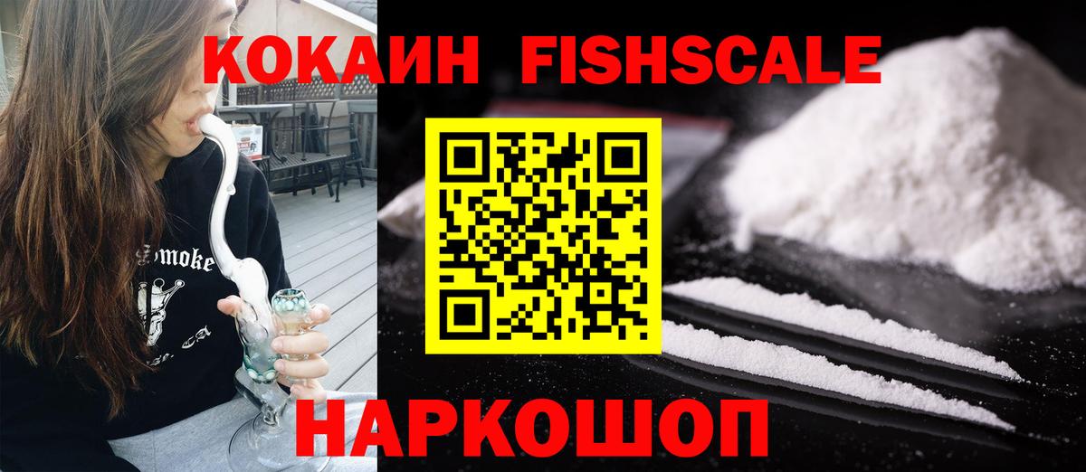 Кокаин Columbia  Кокаин 99%  Кольчугино  Вход с VPN 