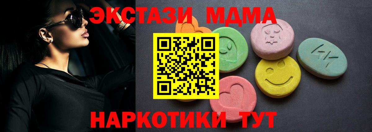 Ecstasy MDMA  Ecstasy диски  shop клад  Ecstasy  продажа наркотиков  Кольчугино  Вход с VPN 