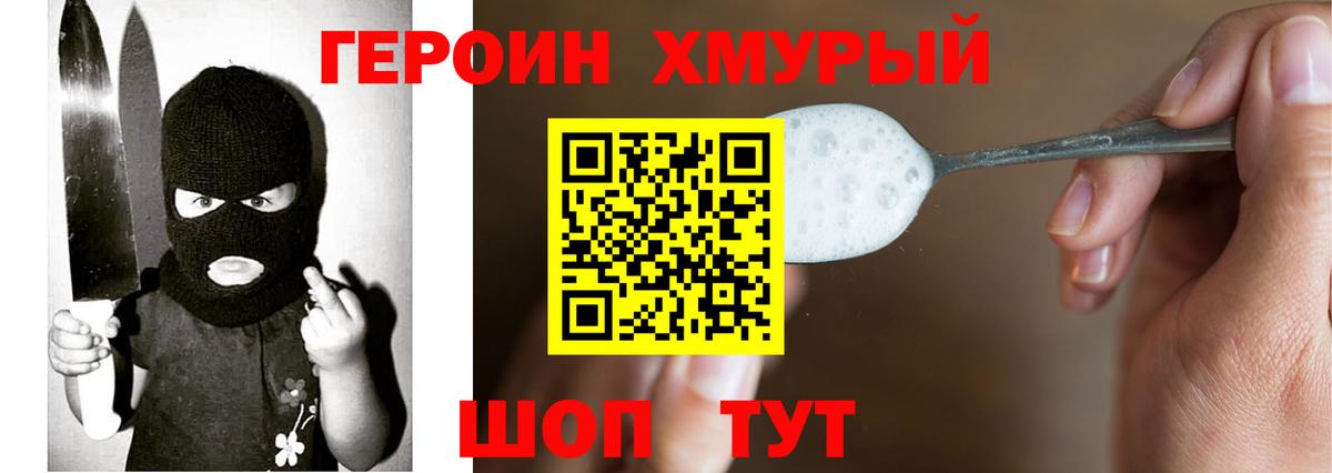 Кольчугино  Героин Афган  Вход с VPN 