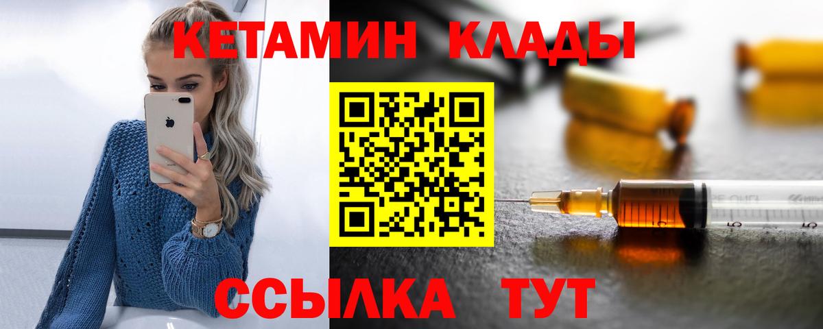 Кольчугино  Кетамин ketamine  Вход с VPN  Кетамин VHQ 