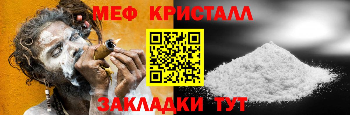 Меф  МЕФ мяу мяу  МЕФ мяу мяу  Вход с VPN  что такое   Кольчугино 