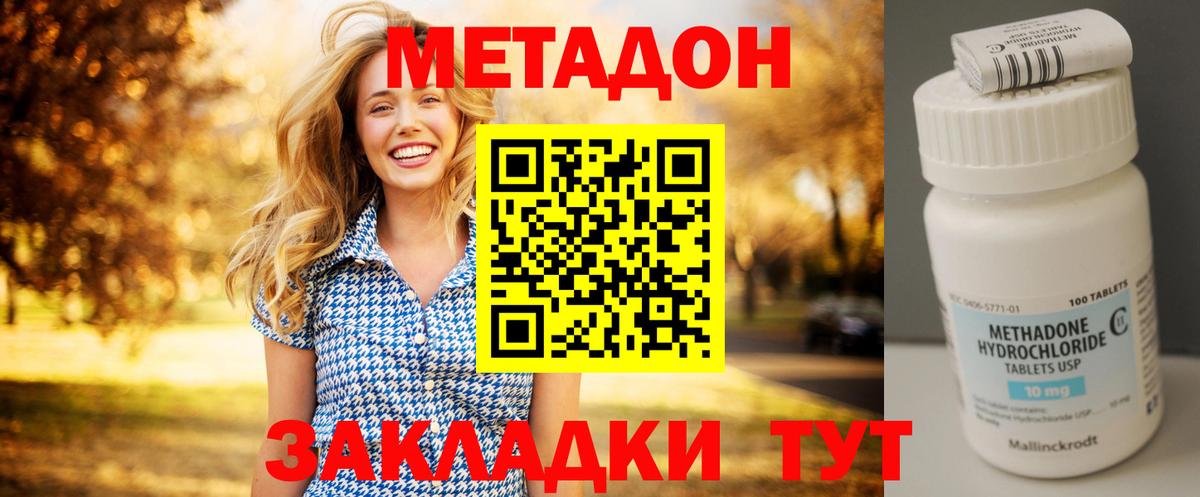 мега   МЕТАДОН methadone  Вход с VPN  Кольчугино 