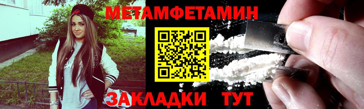 Метамфетамин мет  Метамфетамин мет  Вход с VPN  Кольчугино 