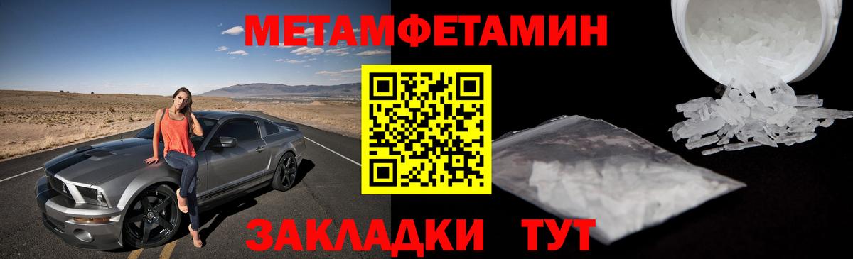 Метамфетамин мет Кольчугино