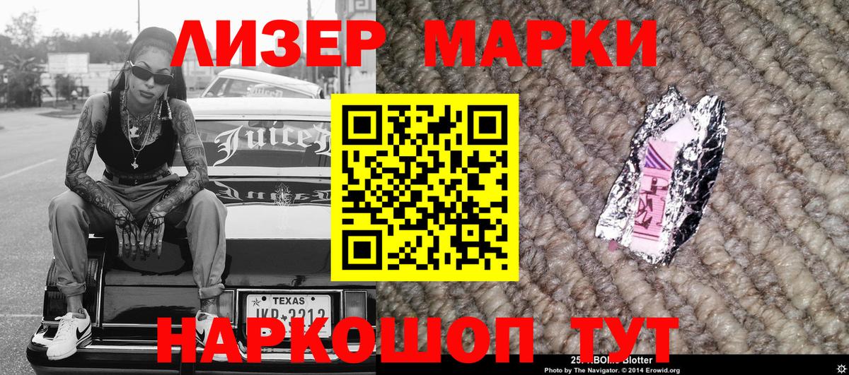 купить   Вход с VPN  Кольчугино  Марки N-bome 1,8мг  Марки N-bome 1,8мг 