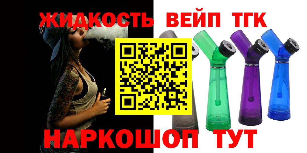 ТГК гашишное масло  Вход с VPN  ТГК концентрат  Кольчугино 