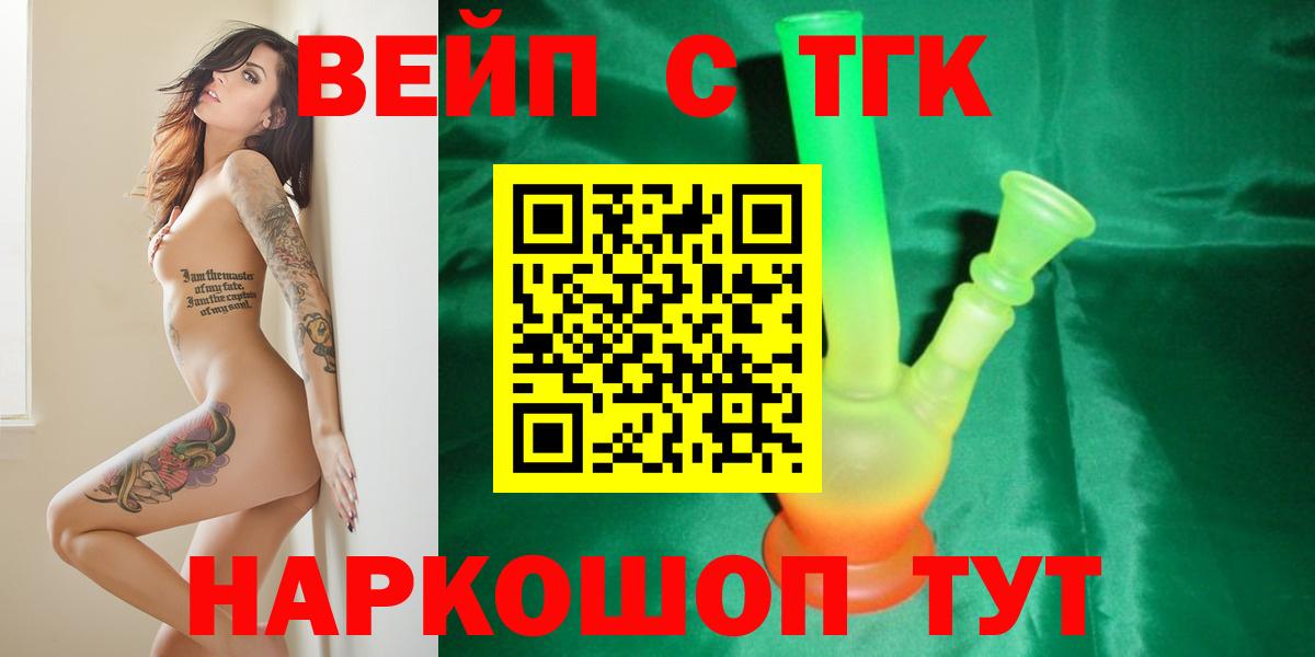 ТГК Wax Кольчугино
